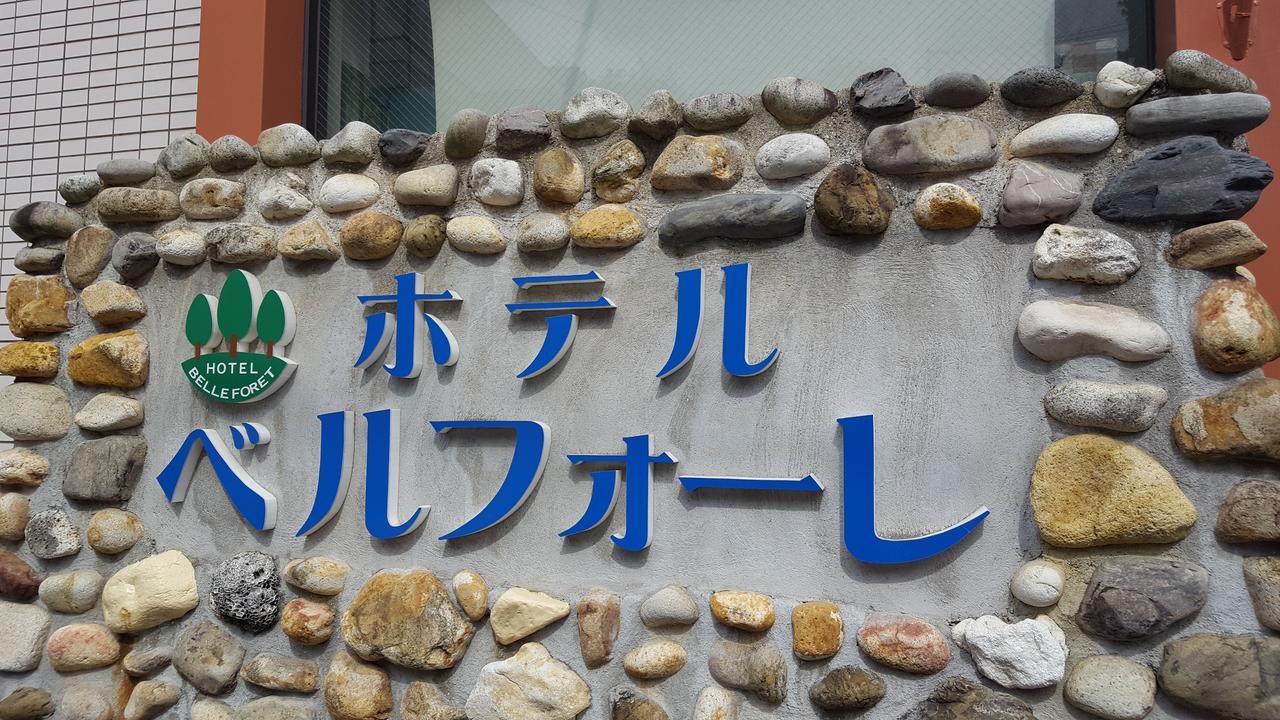 Hotel Belleforet Tsushima  Exterior foto